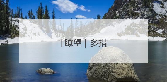 瞭望｜多措并举稳外贸